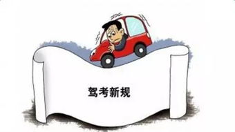 駕考新規(guī)10月1日實(shí)施 學(xué)時(shí)不足成約考瓶頸，學(xué)員與駕校如何應(yīng)對(duì)