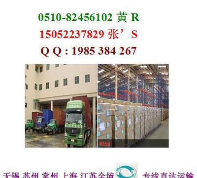 無錫到玉門物流貨運(yùn)專線 國內(nèi)陸運(yùn)整車零擔(dān)直達(dá)運(yùn)輸服務(wù)